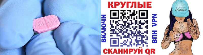 Купить закладки  Александровск-Сахалинский  ЭКСТАЗИ 250 мг 