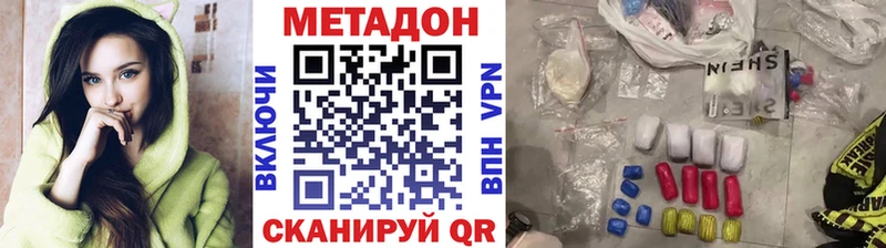 Купить где  Александровск-Сахалинский  МЕТАДОН кристалл 